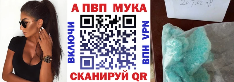Альфа ПВП кристаллы  Купить где  Котельниково 