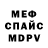 Кодеиновый сироп Lean Purple Drank Alexandr MAV