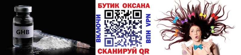 БУТИРАТ 99%  Купить где  Котельниково 