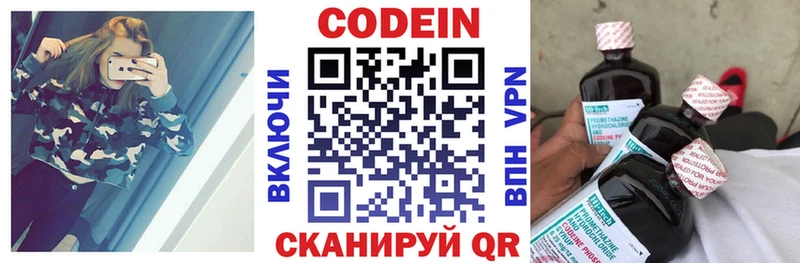 Купить закладки  Котельниково  Codein напиток Lean (лин) 