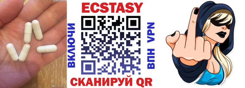 ЭКСТАЗИ 280мг Котельниково