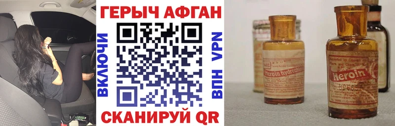 Купить  Котельниково  ГЕРОИН афганец 