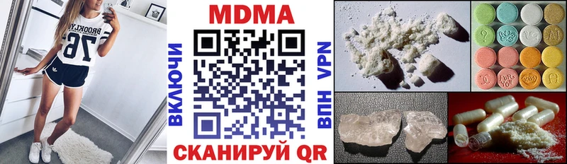Купить закладки  Котельниково  MDMA молли 
