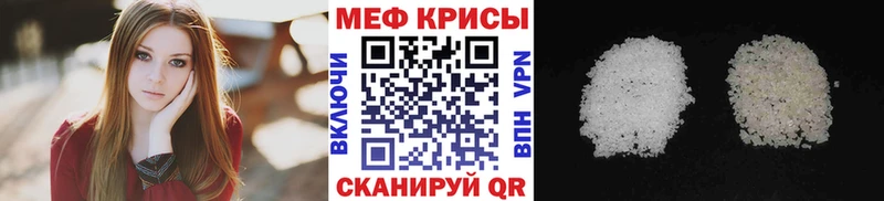 Купить закладки  Котельниково  МЕФ мука 