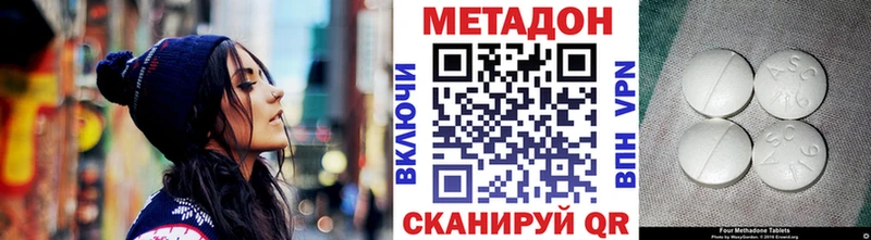 Метадон белоснежный  Купить  Котельниково 