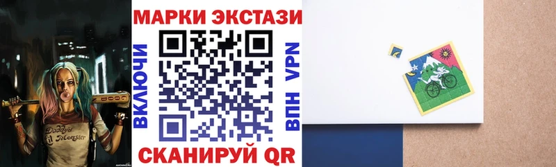 Марки 25I-NBOMe 1,8мг  Купить  Котельниково 